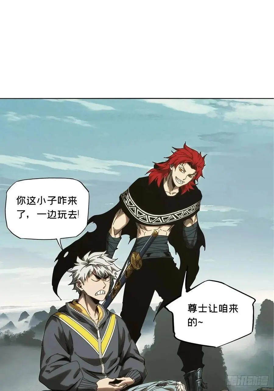 大象无形酷漫屋下拉式漫画,第三百七十章_元神中1图