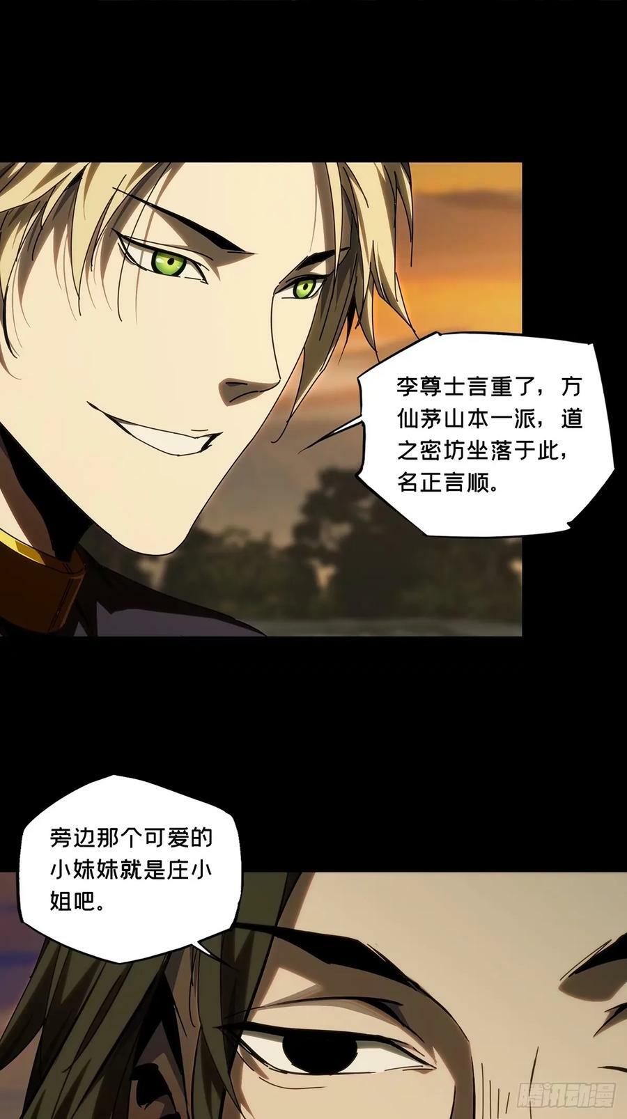大象无形酷漫屋下拉式漫画,第三百一十四章_起点下2图