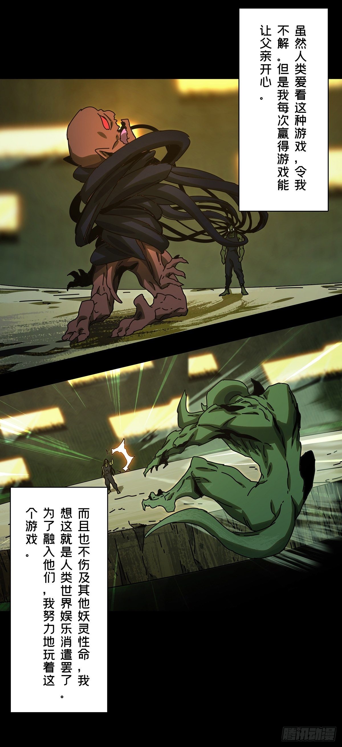 大象无形免费观看全集漫画,第一百六十七章_希望上1图