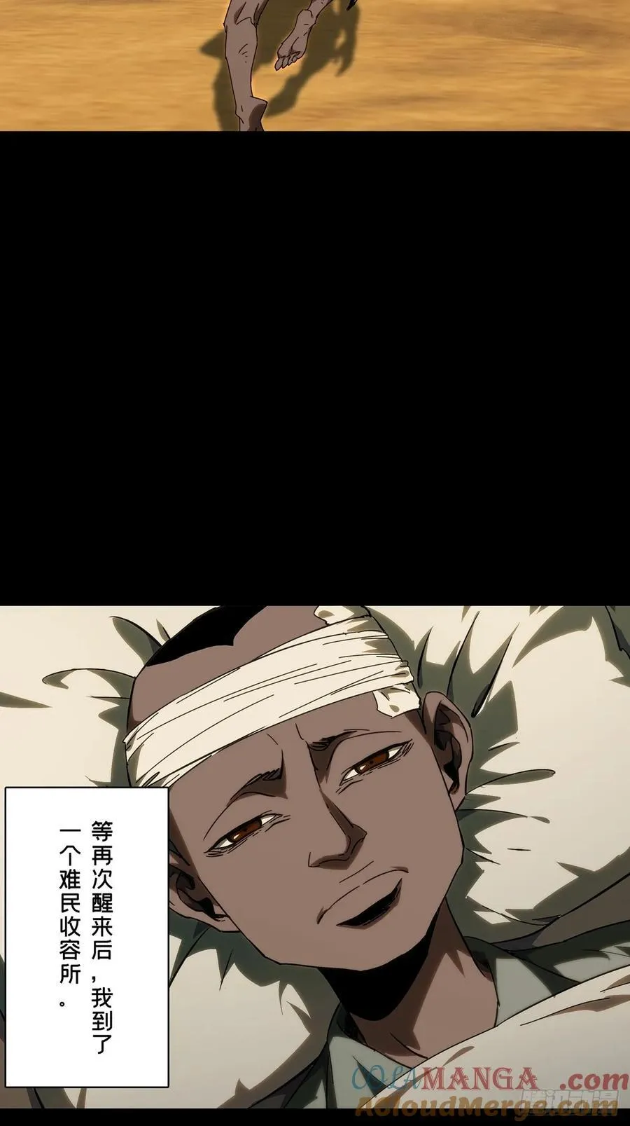 大象无形酷漫屋下拉式漫画,第四百零八章_记忆上1图