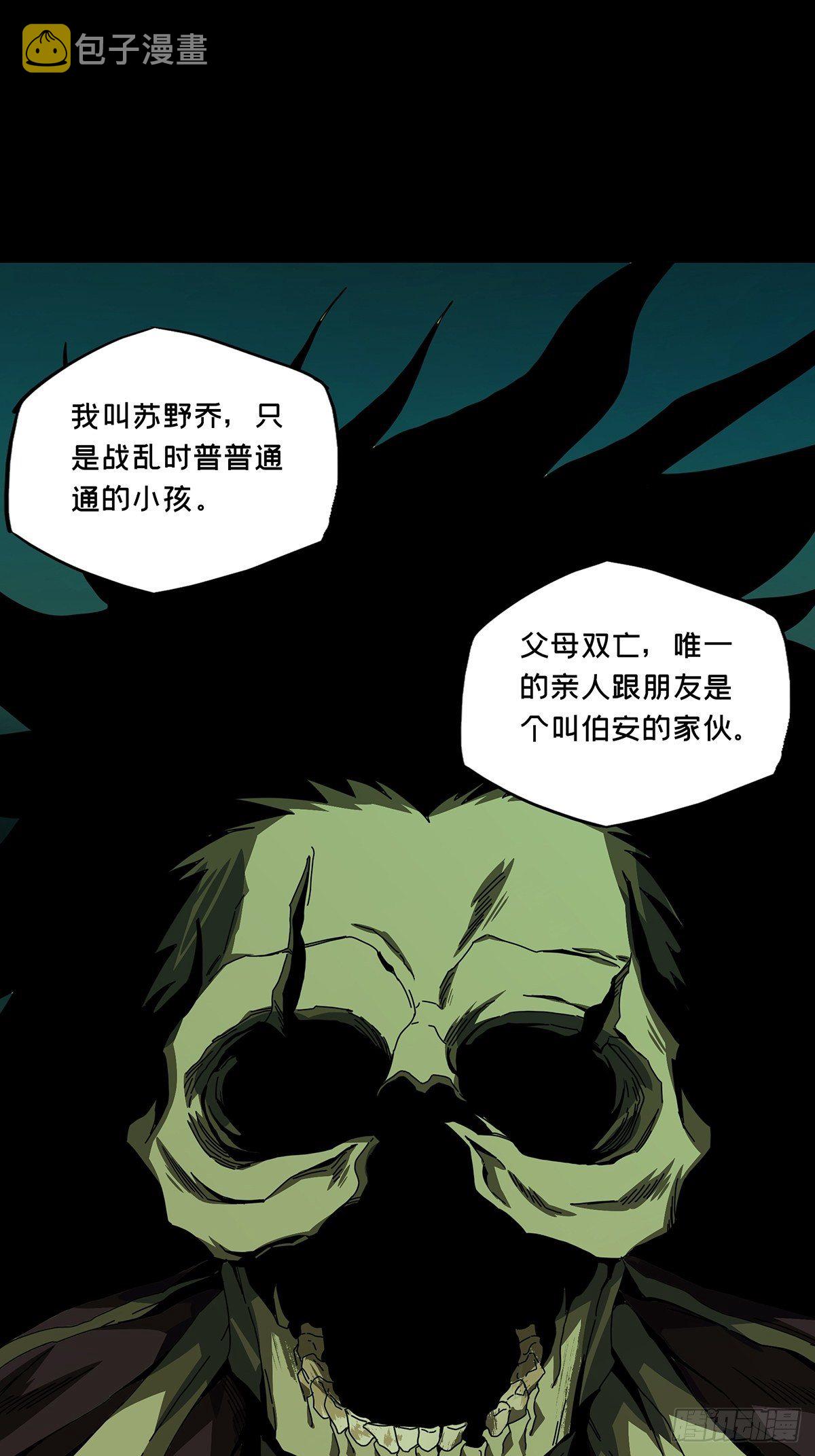 大象无形酷漫屋下拉式漫画,第一百五十九章_约定中2图