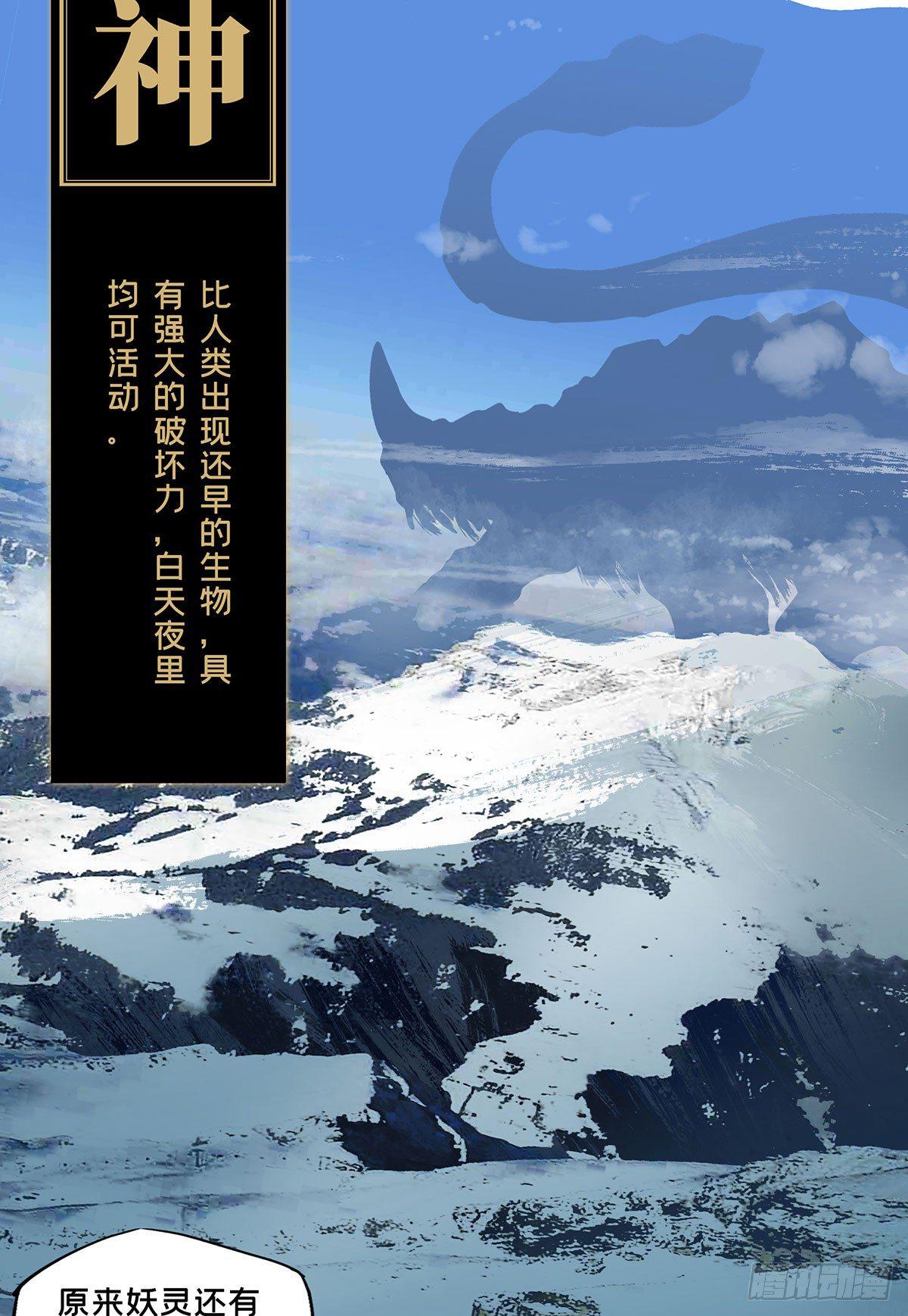 大象无形漫画,第六十五章_病态上2图