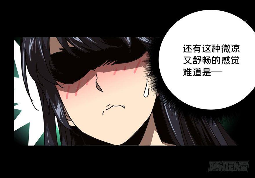 大象无形酷漫屋下拉式漫画,第二十四章_命数中1图