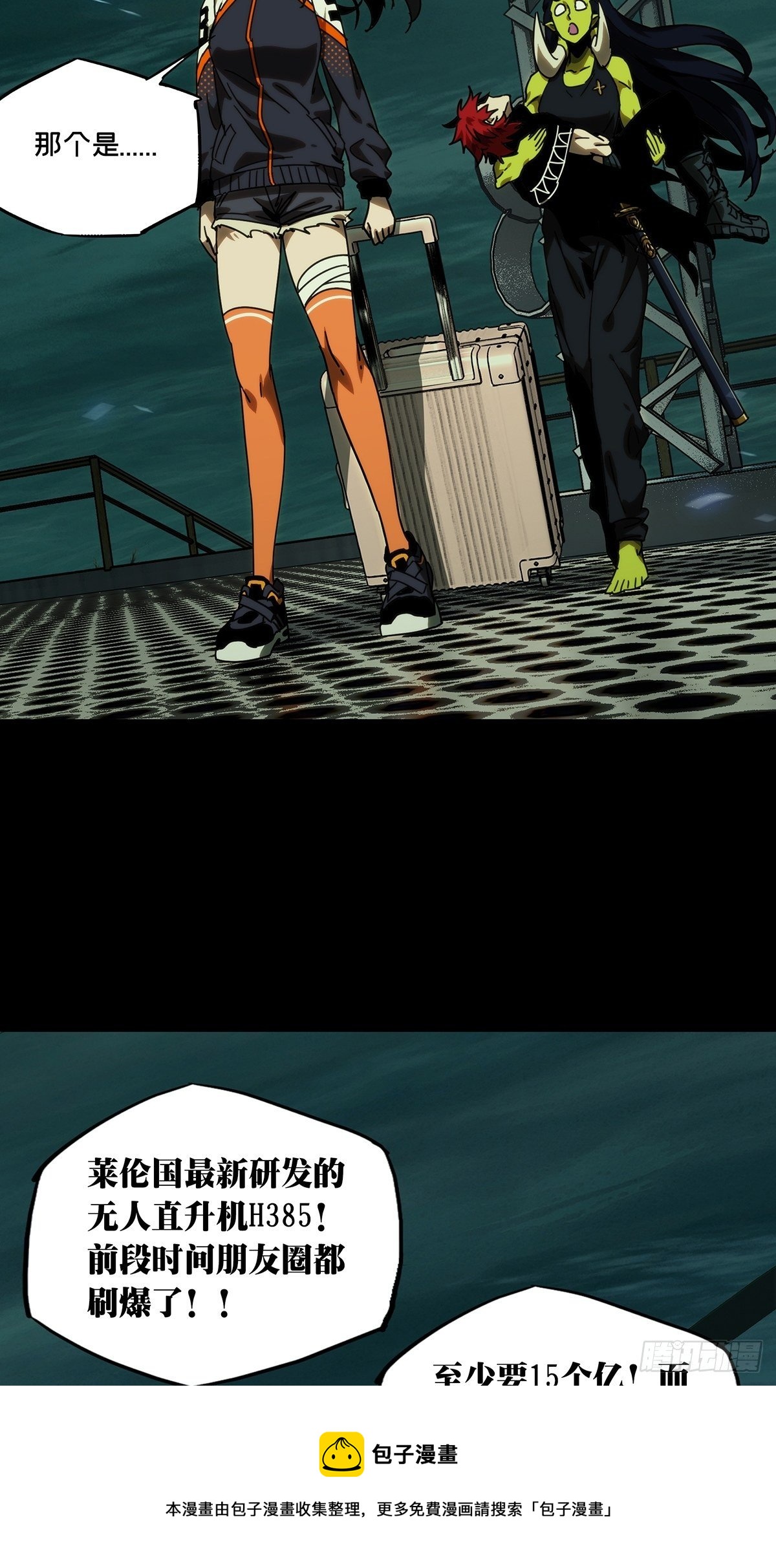 大象无形在线漫画漫画,第二百一十一章_监视下1图