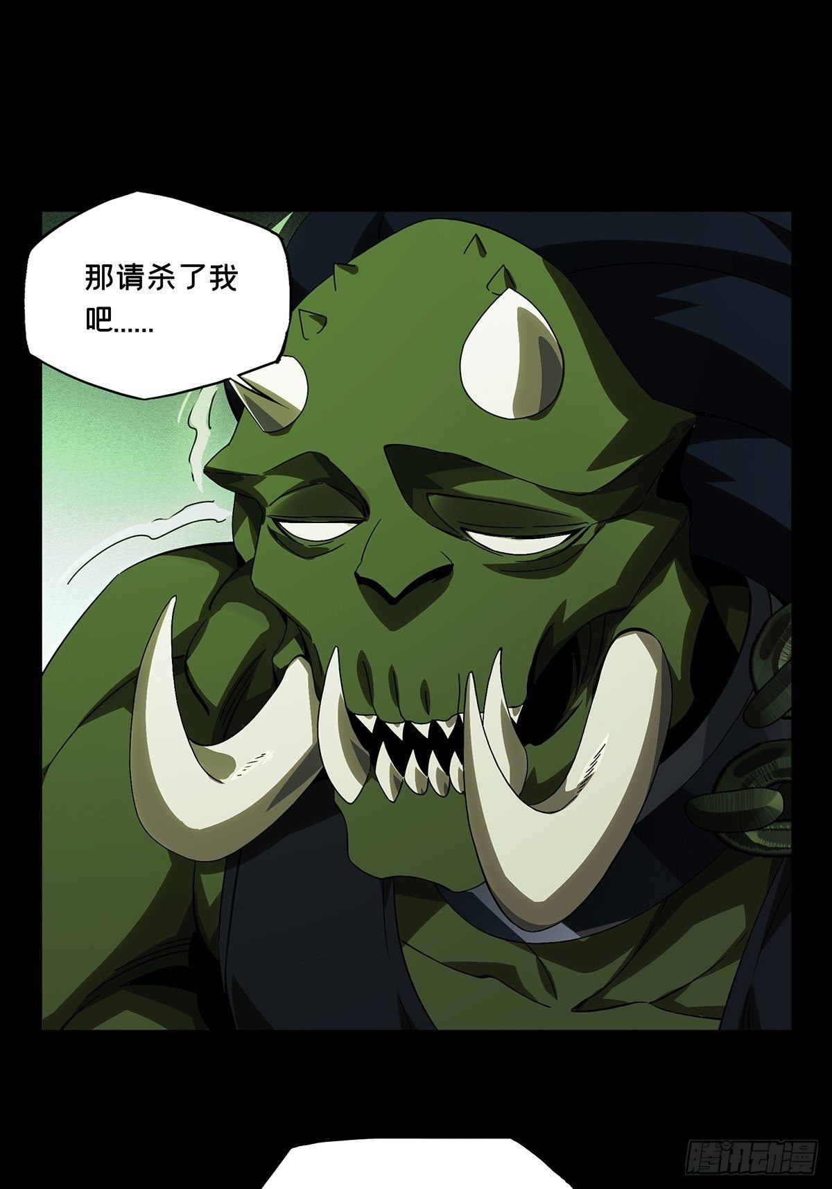 大象无形酷漫屋下拉式漫画,第一百六十九章_希望下2图