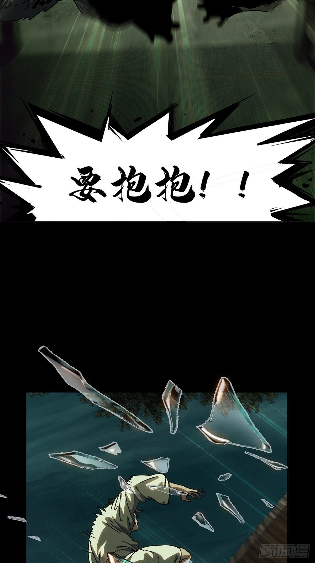 大象无形酷漫屋下拉式漫画,第二百三十章_第二场中2图