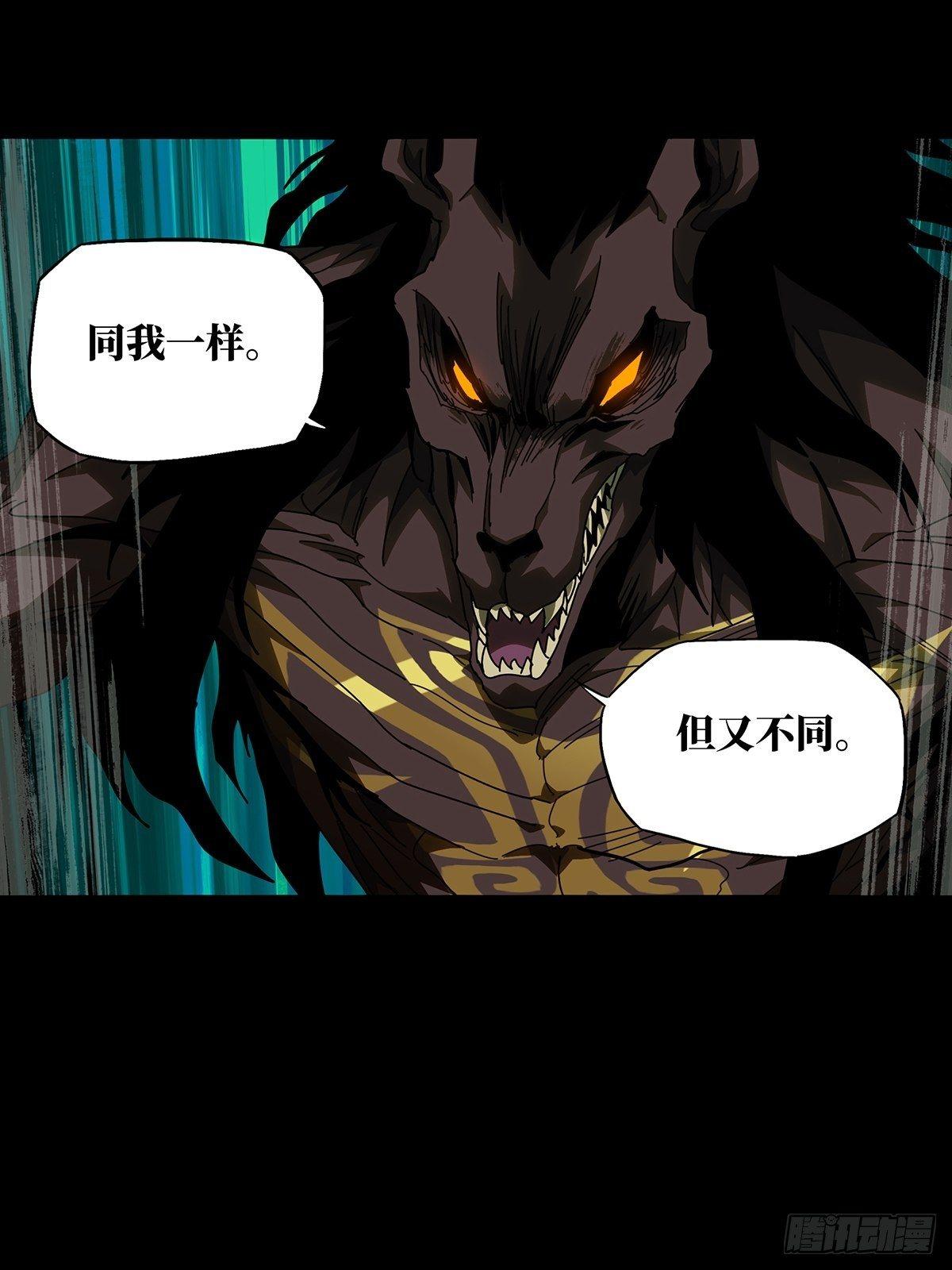 大象无形酷漫屋下拉式漫画,第九十三章_入伙中1图