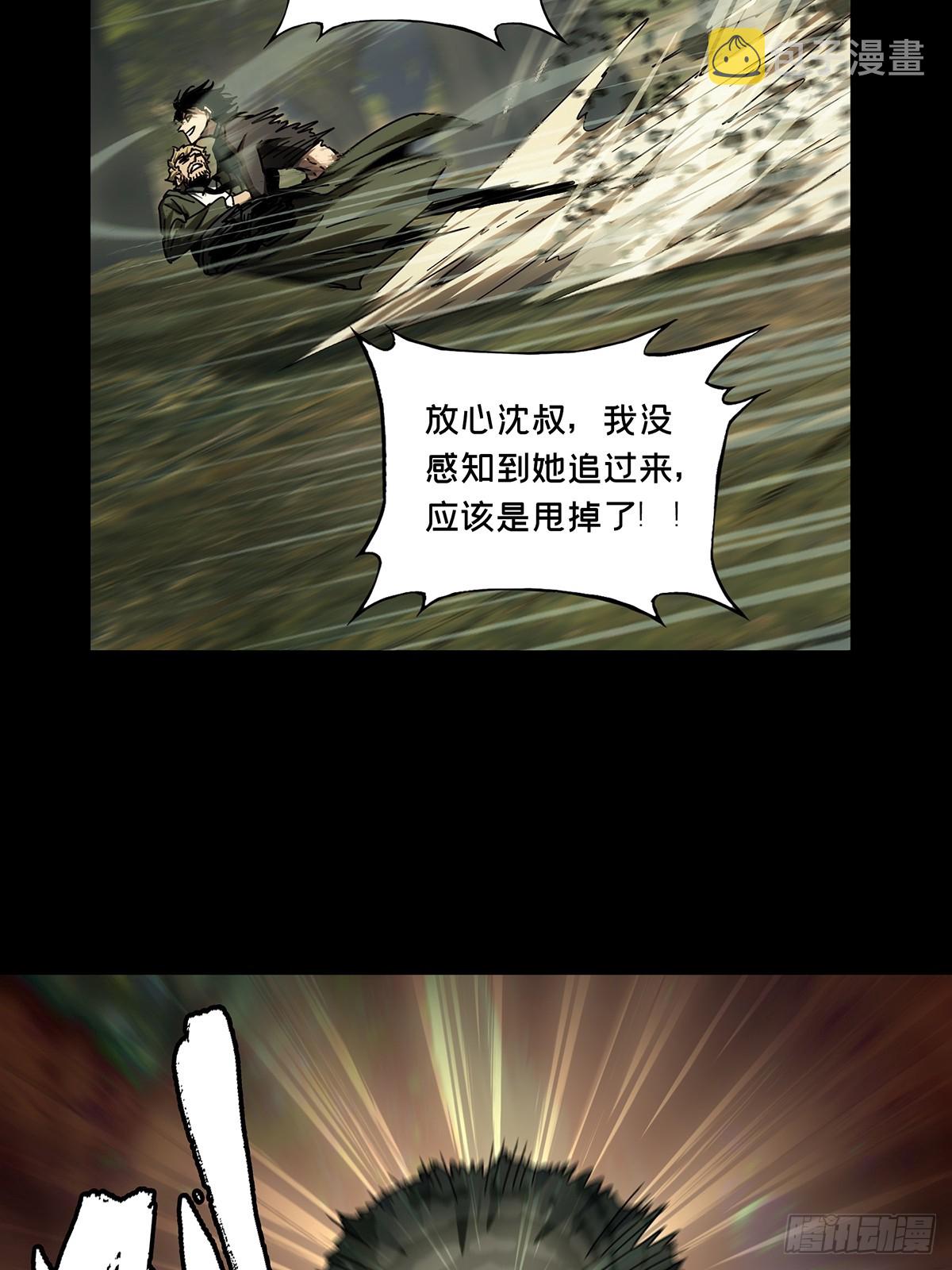 大象无形酷漫屋下拉式漫画,第二百七十七章_天生恶人上2图