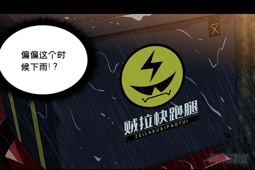 大象无形酷漫屋下拉式漫画,第五章_人魈上2图