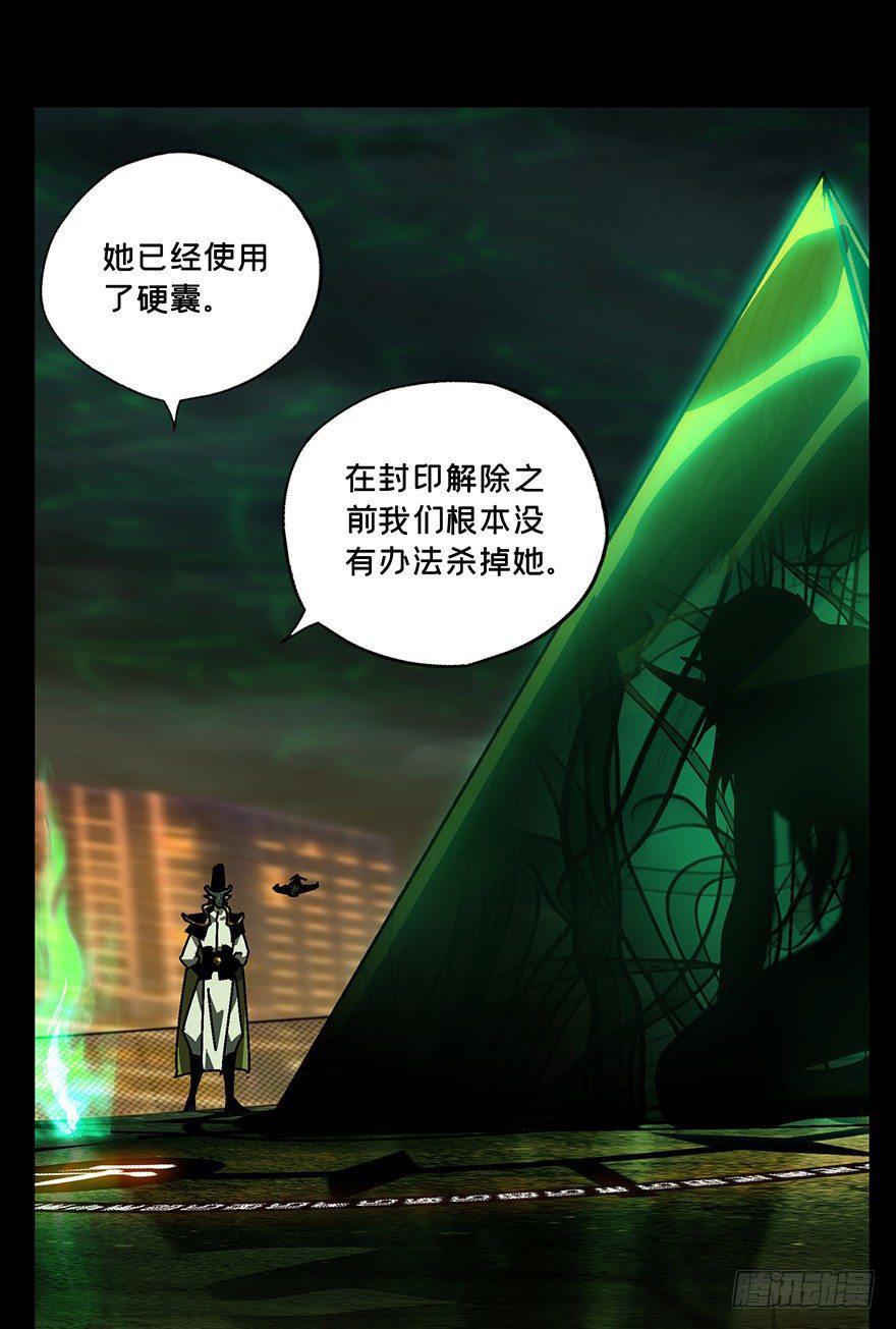 大象无形酷漫屋下拉式漫画,第十三章_宿卫下2图