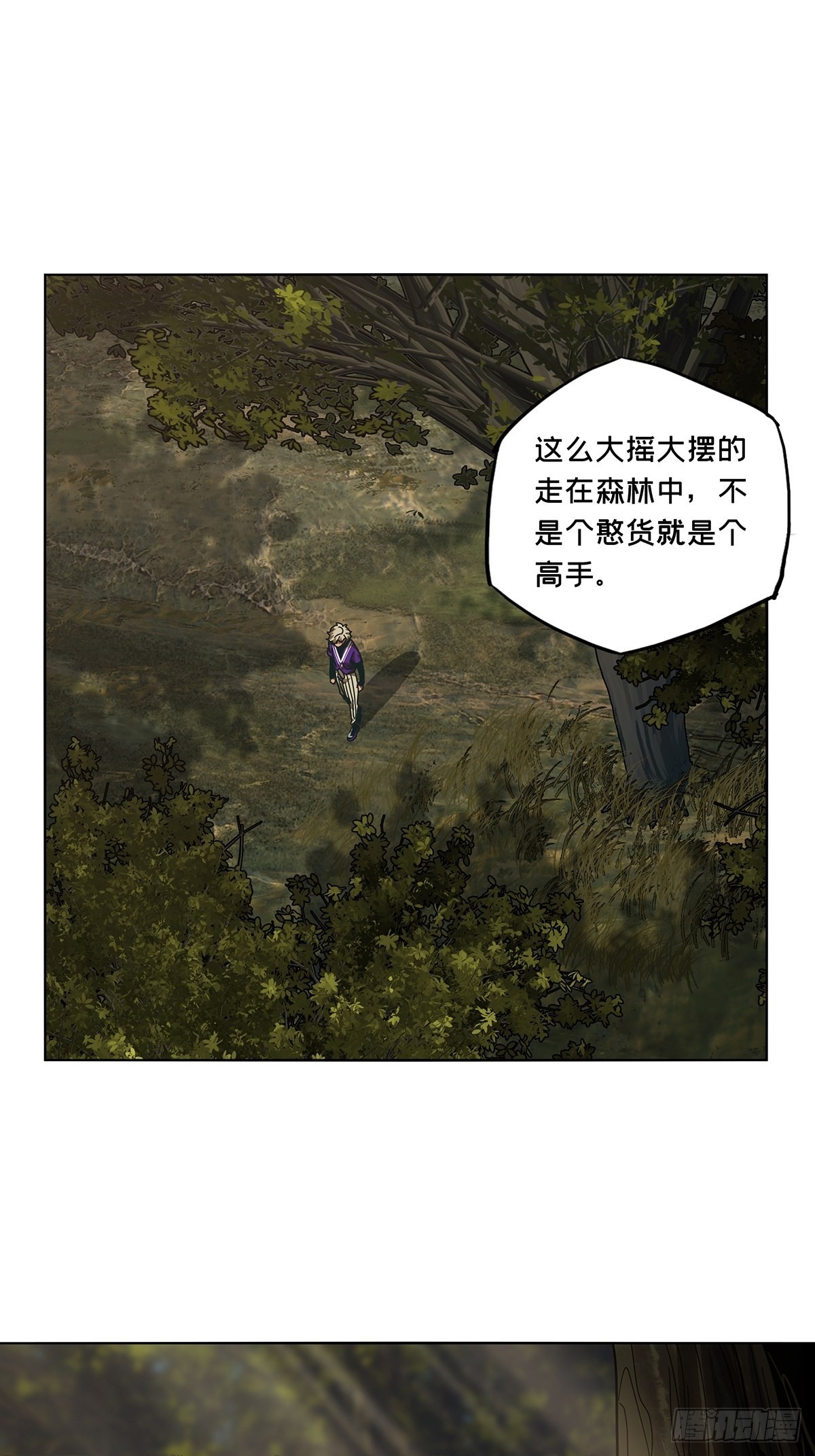 大象无形大音希声大道至简大美无言漫画,第二百三十三章_小巫主中1图