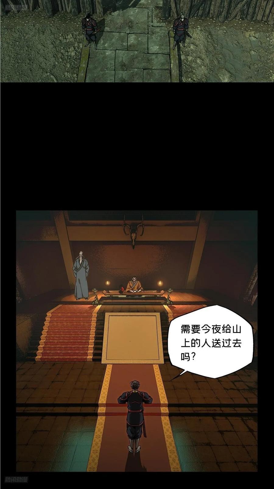 大象无形酷漫屋下拉式漫画,第三百四十六章_心死中2图