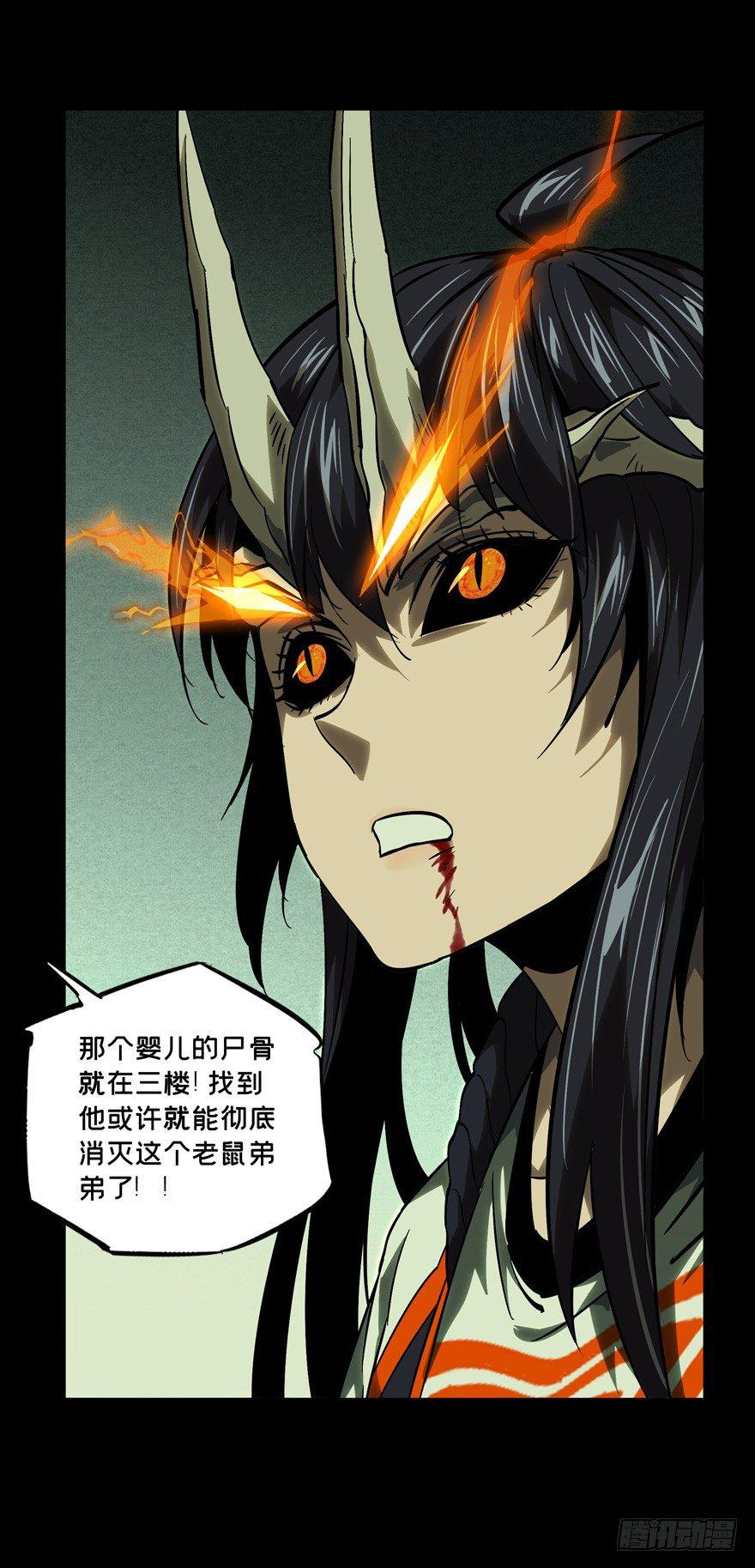 大象无形大音希声大道至简大美无言漫画,第四十九章_恶意下2图