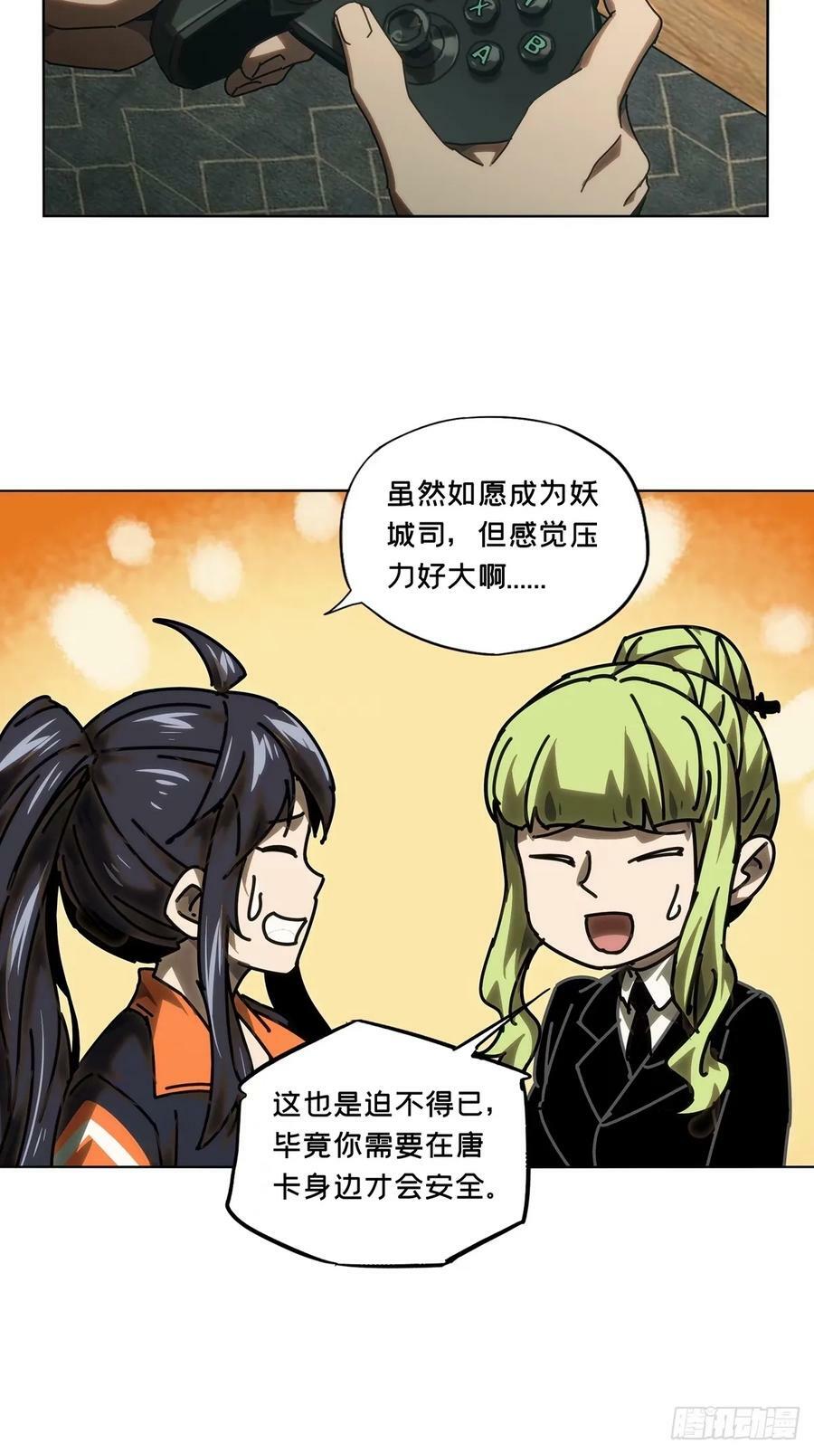 大象无形酷漫屋下拉式漫画,第三百一十三章_起点上1图