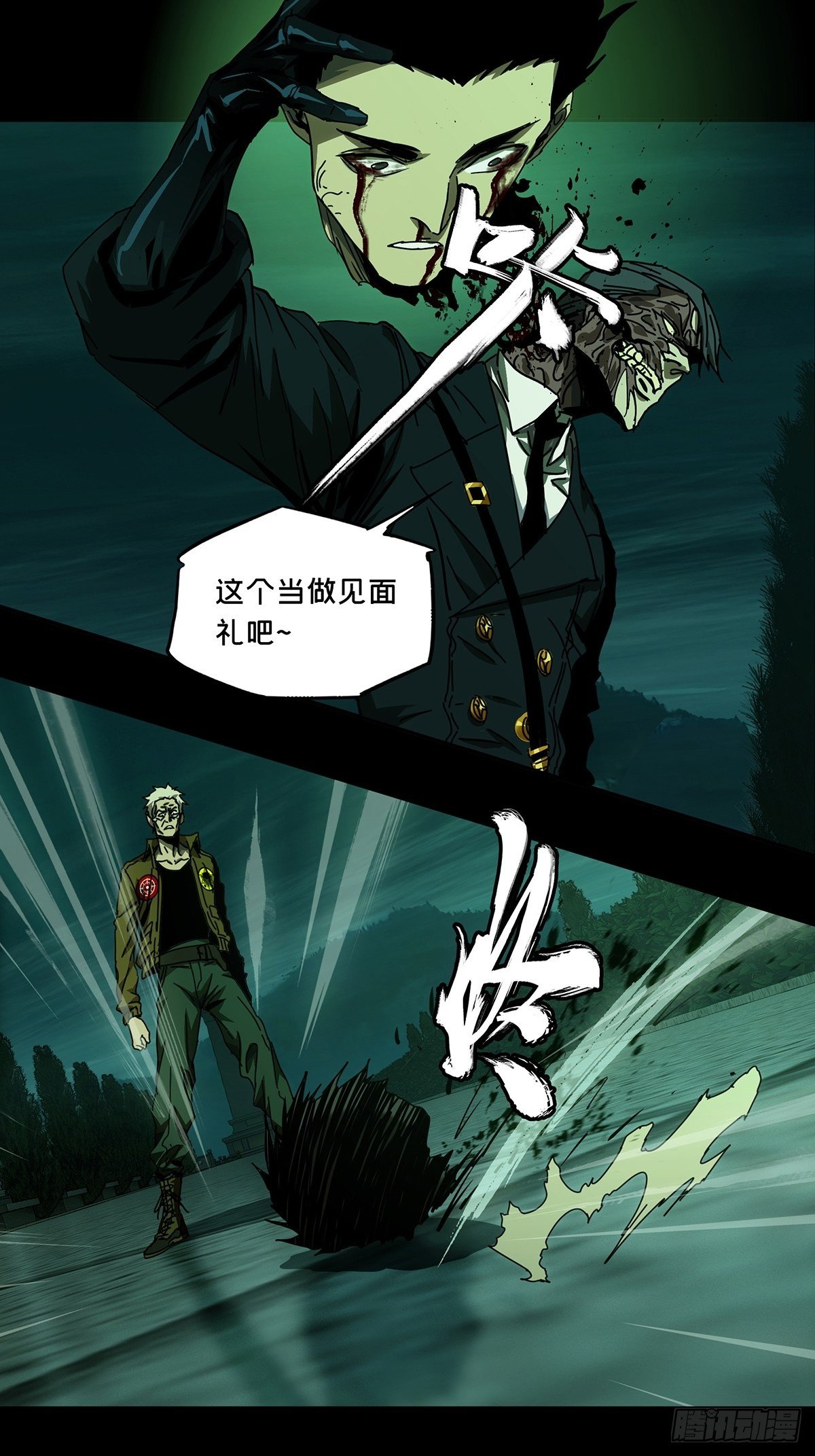 大象无形酷漫屋下拉式漫画,第一百五十一章_致敬下1图
