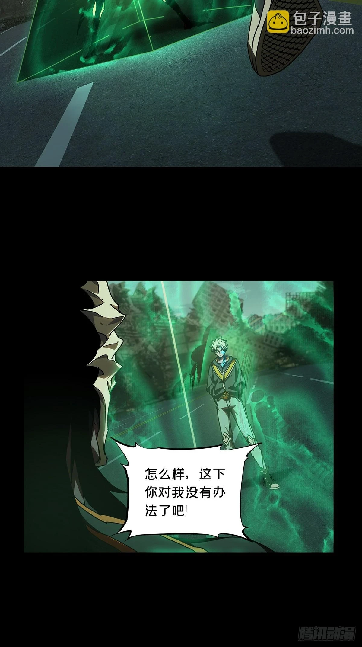 大象无形酷漫屋下拉式漫画,第二百九十章_目标中2图
