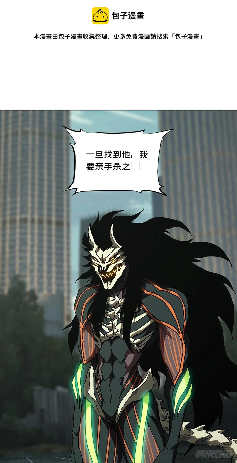 大象无形酷漫屋下拉式漫画,第二百九十二章_入侵上1图