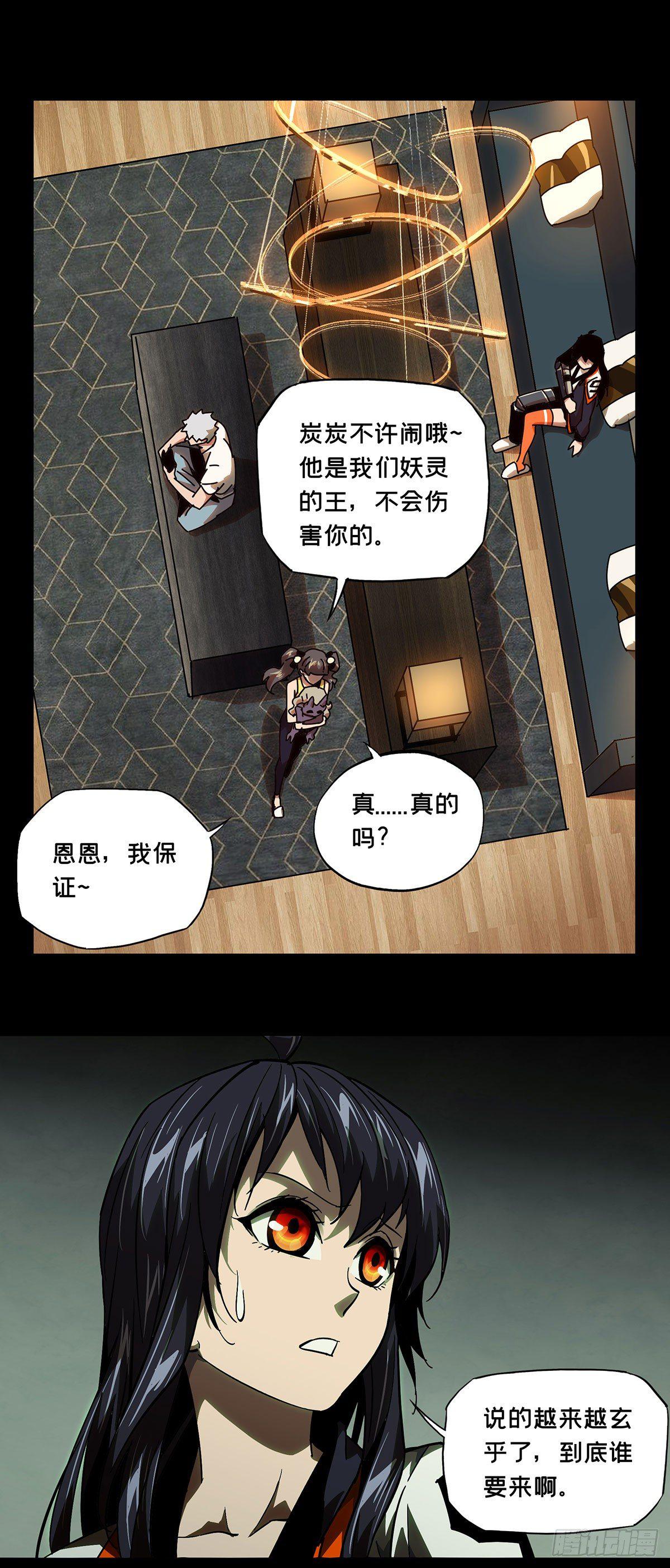 大象无形酷漫屋下拉式漫画,第五十七章_家中2图