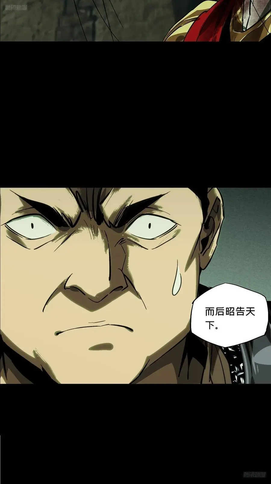 大象无形大音希声大道至简大美无言漫画,第三百五十三章_上位下2图