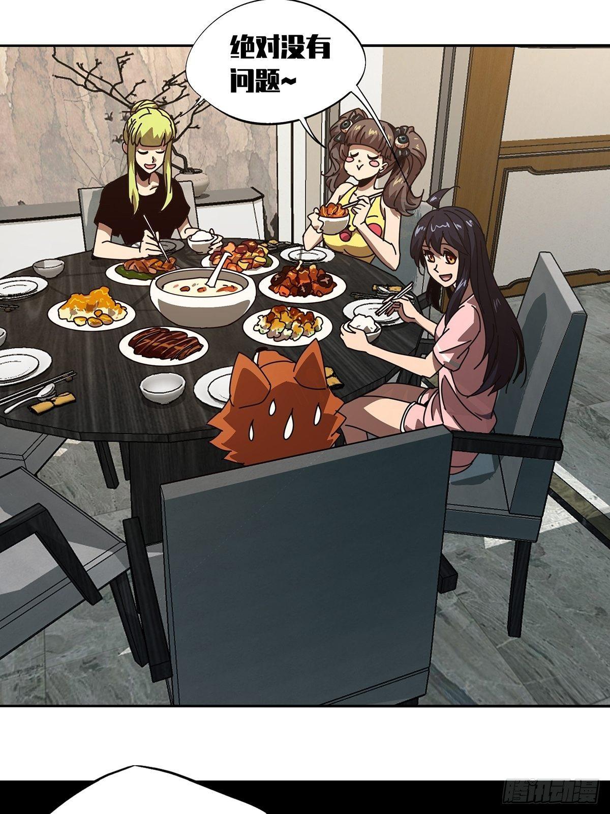 大象无形酷漫屋下拉式漫画,第七十三章_她下1图