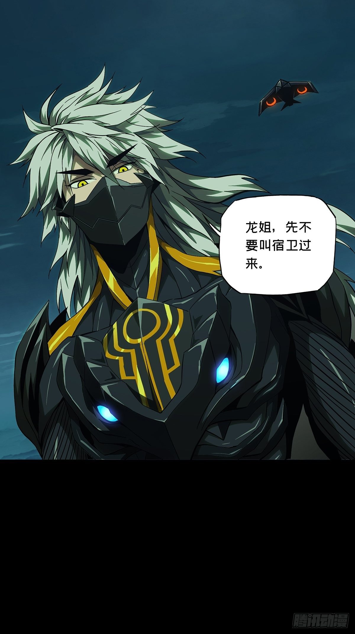 大象无形酷漫屋下拉式漫画,第一百二十四章_解惑下1图