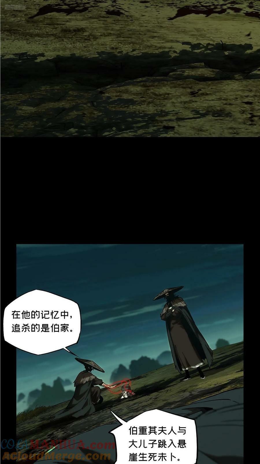 大象无形酷漫屋下拉式漫画,第三百二十九章_神下1图