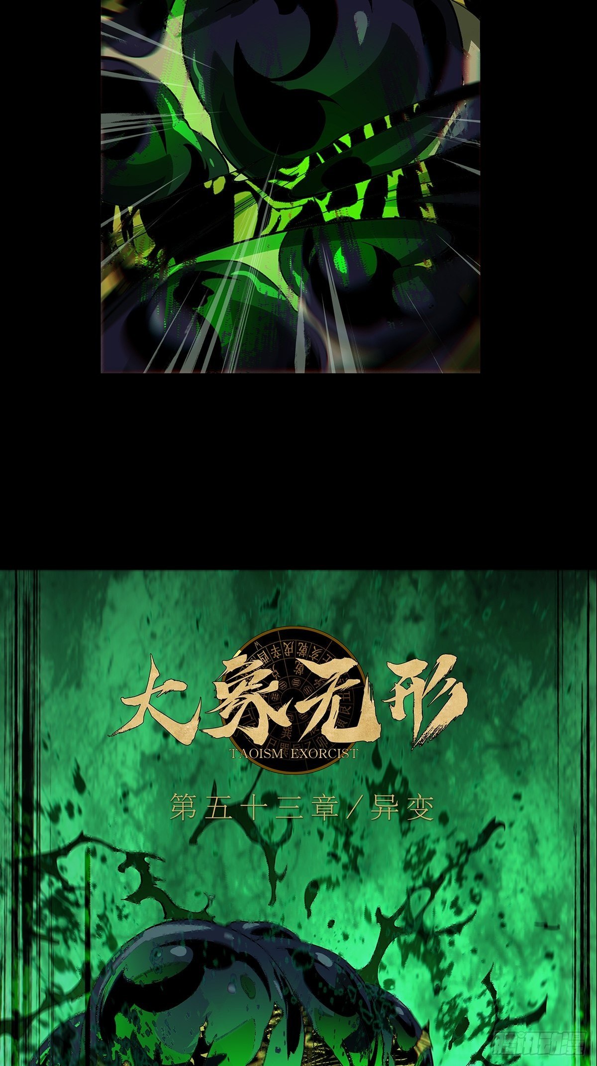 大象无形酷漫屋下拉式漫画,第一百五十六章_异变中2图