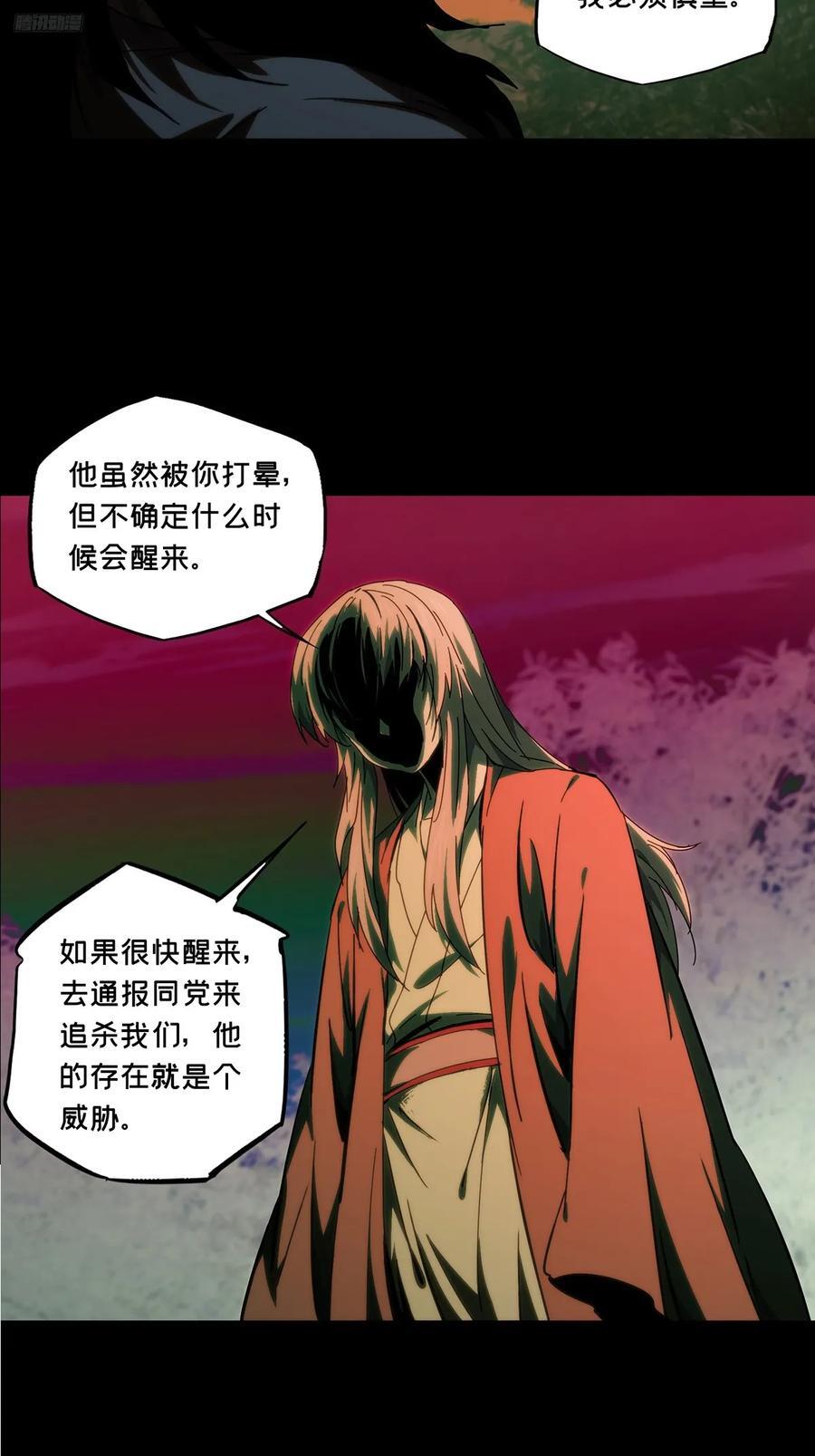 大象无形酷漫屋下拉式漫画,第三百三十九章_改变上2图