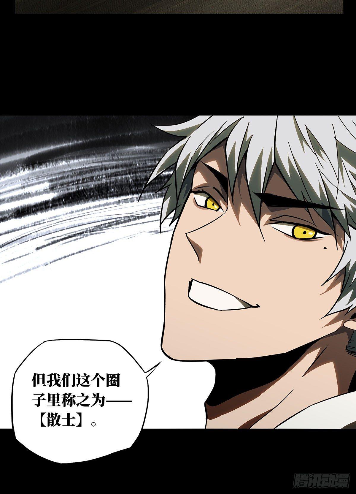 大象无形在线漫画漫画,第六十五章_病态上2图
