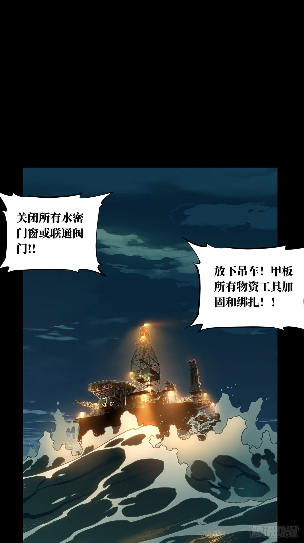 大象无形酷漫屋下拉式漫画,第一百零七章_城市危机上1图