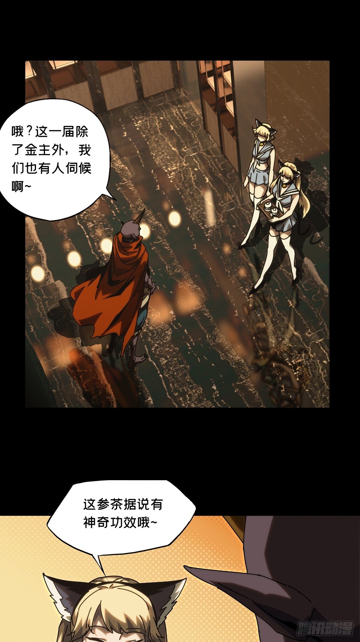 大象无形在线漫画漫画,第一百八十六章_劲敌中1图