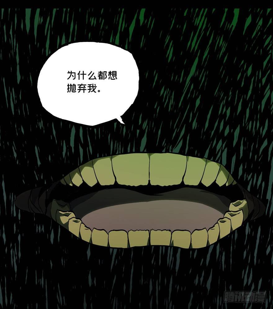 大象无形大音希声大道至简大美无言漫画,第四十九章_恶意下2图