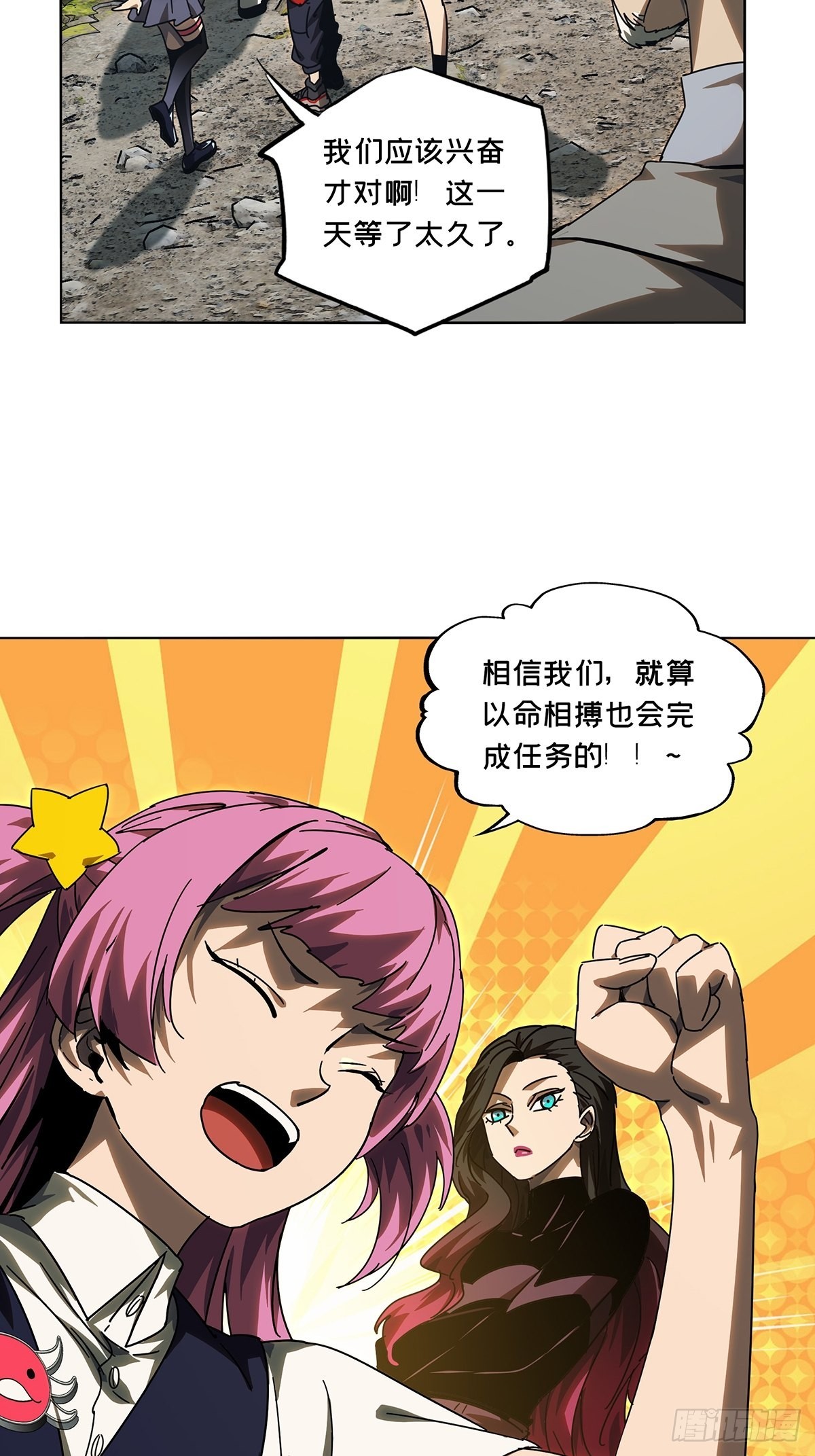 大象无形漫画,第二百五十五章_决赛开始下1图
