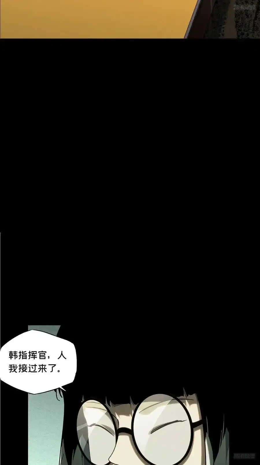 大象无形酷漫屋下拉式漫画,第三百八十二章_追踪中2图