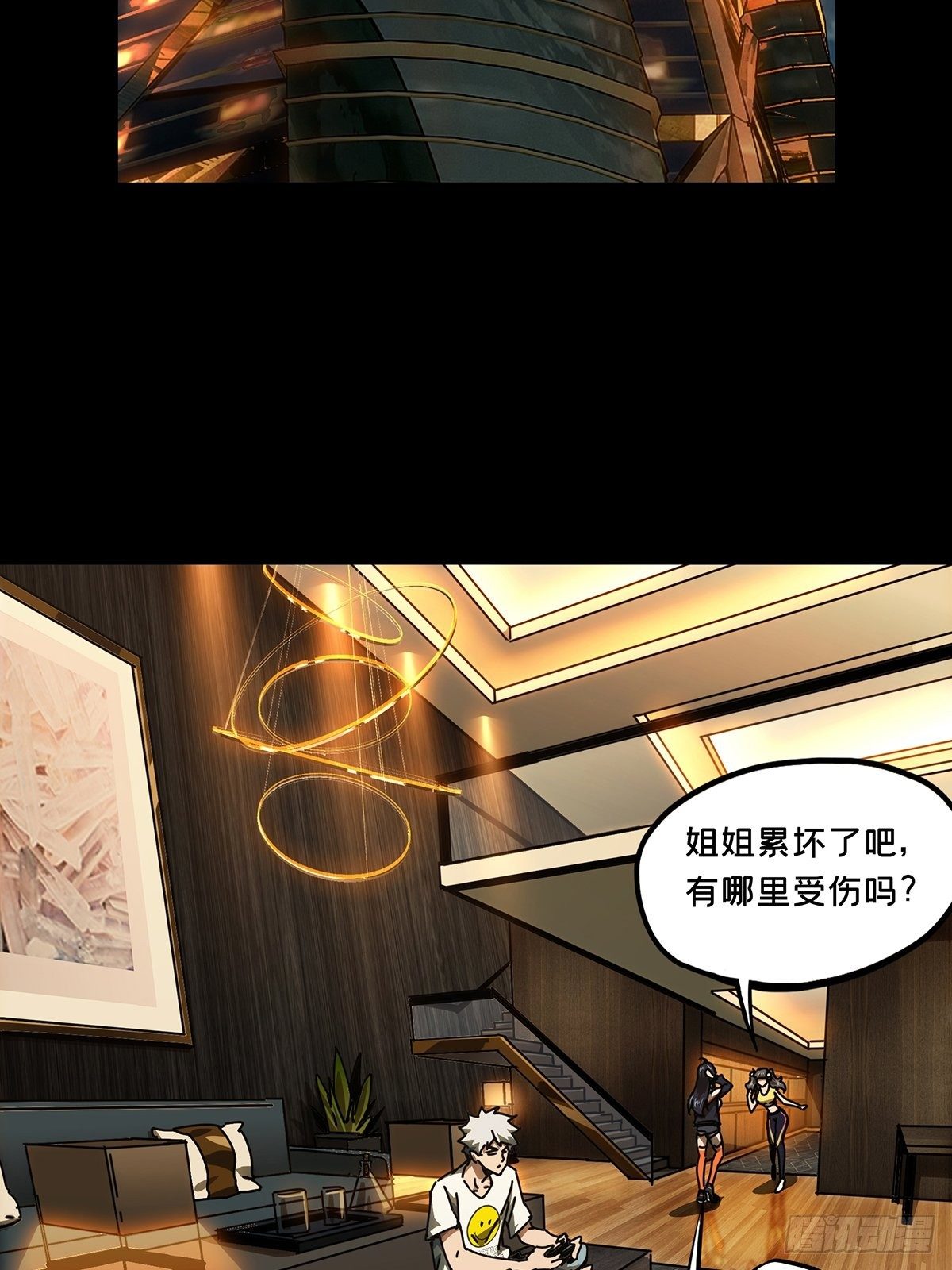 大象无形酷漫屋下拉式漫画,第一百六十三章_会议下2图