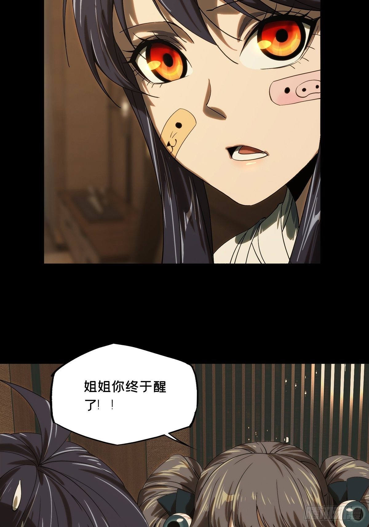 大象无形酷漫屋下拉式漫画,第一百九十章_反击下1图