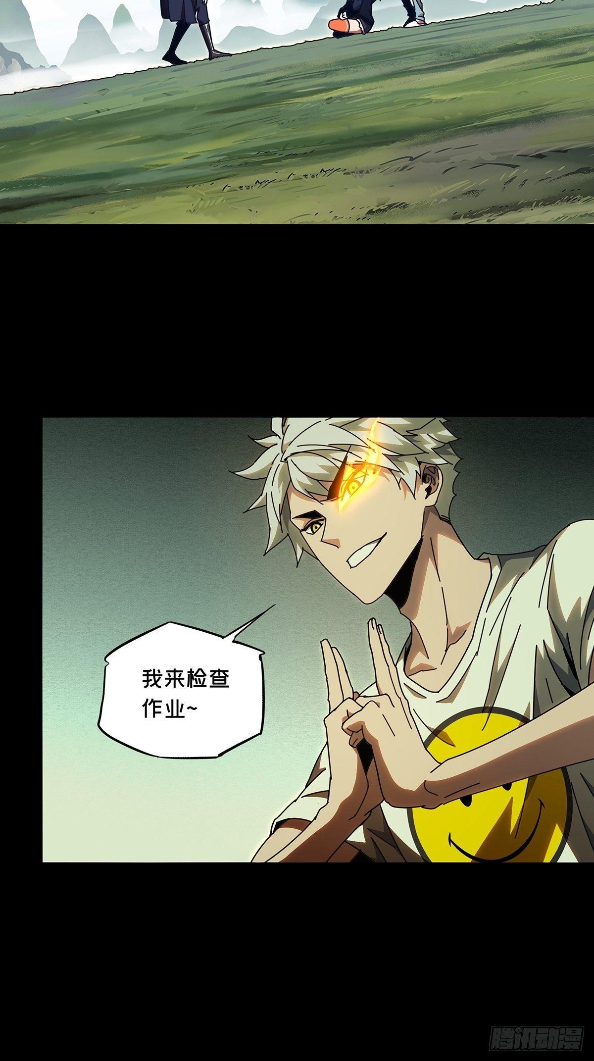 大象无形酷漫屋下拉式漫画,第一百零三章_上古妖灵下2图