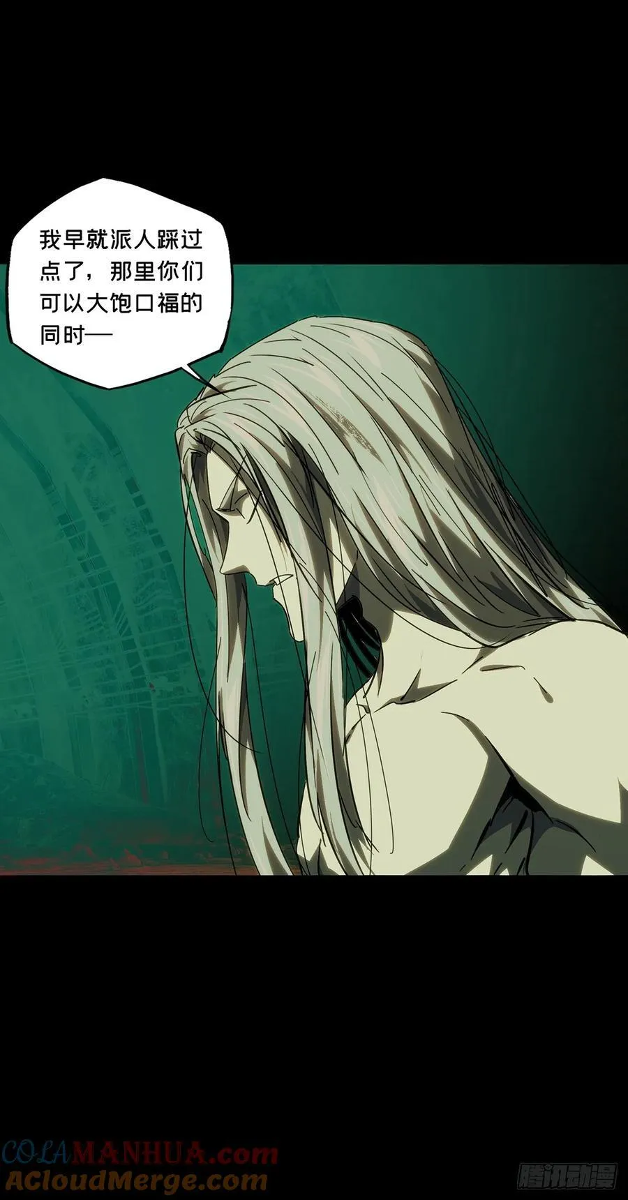大象无形大音希声大道至简大美无言漫画,第三百八十四章_僵毒上2图