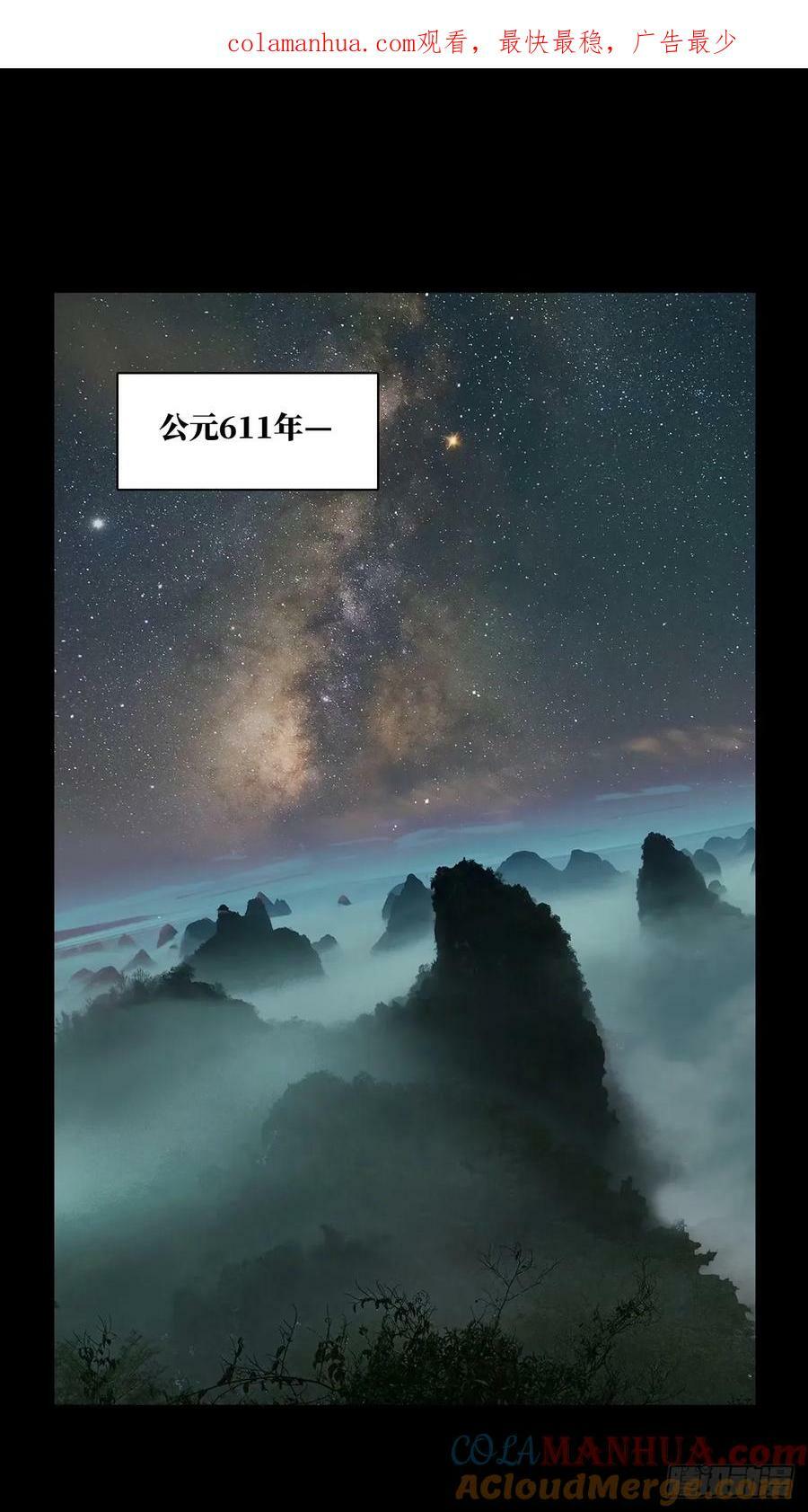 大象无形酷漫屋下拉式漫画,第三百一十五章_邪通神上1图