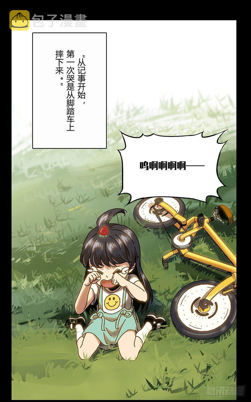 大象无形大音希声大道至简大美无言漫画,第十六章_番天世界下2图