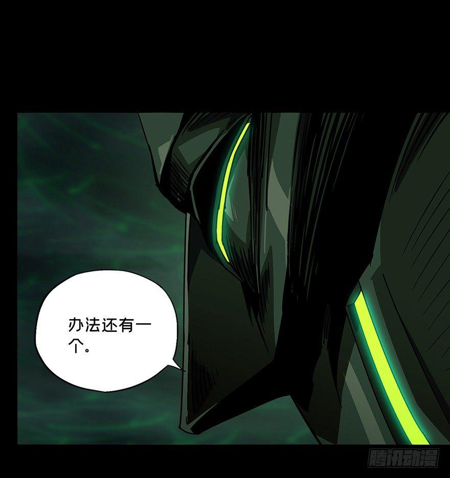 大象无形酷漫屋下拉式漫画,第十三章_宿卫下1图