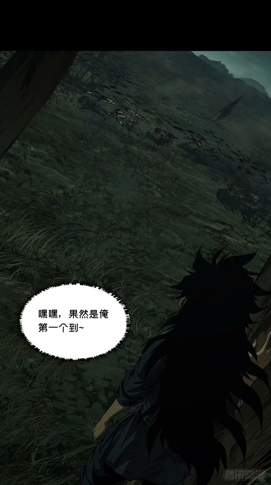 大象无形酷漫屋下拉式漫画,第三百一十八章_奇袭上2图
