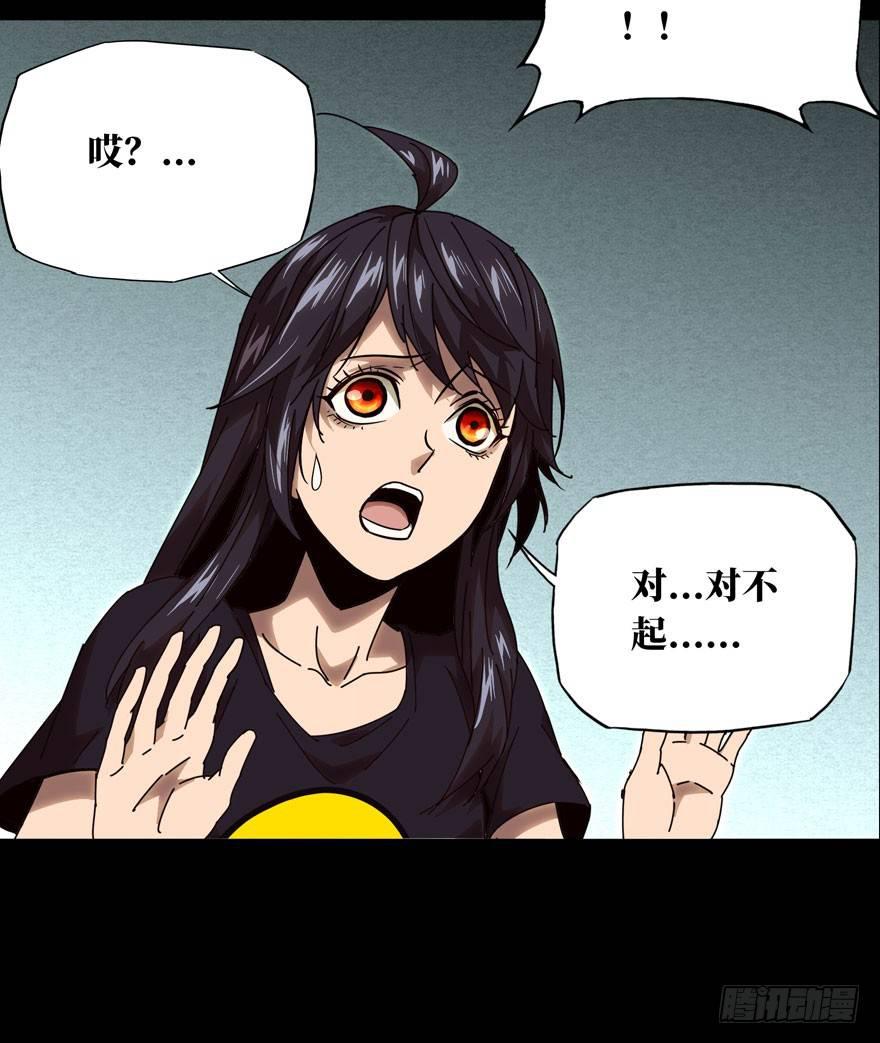 大象无形酷漫屋下拉式漫画,第二十五章_命数下1图