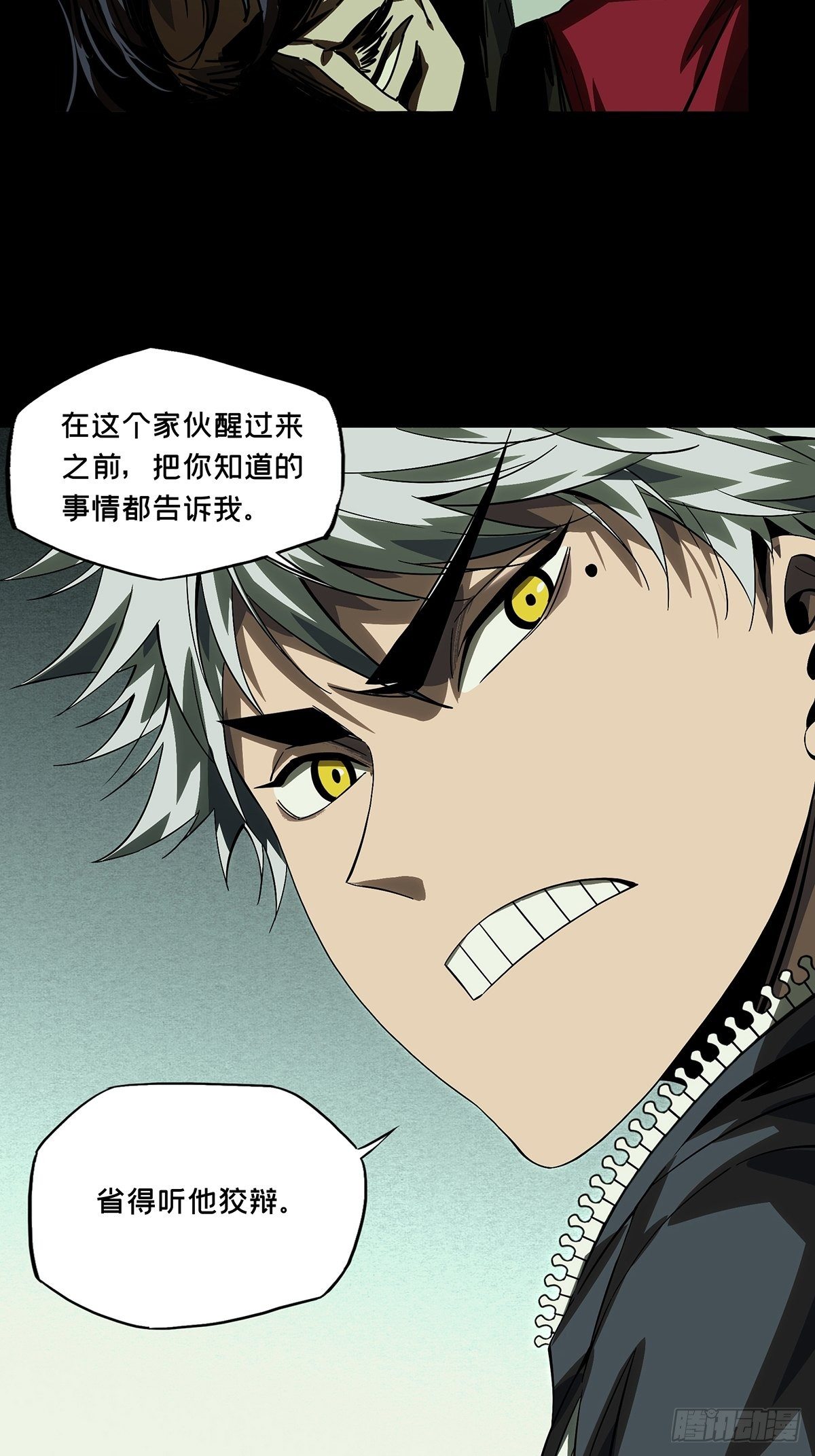大象无形酷漫屋下拉式漫画,第一百六十九章_希望下2图