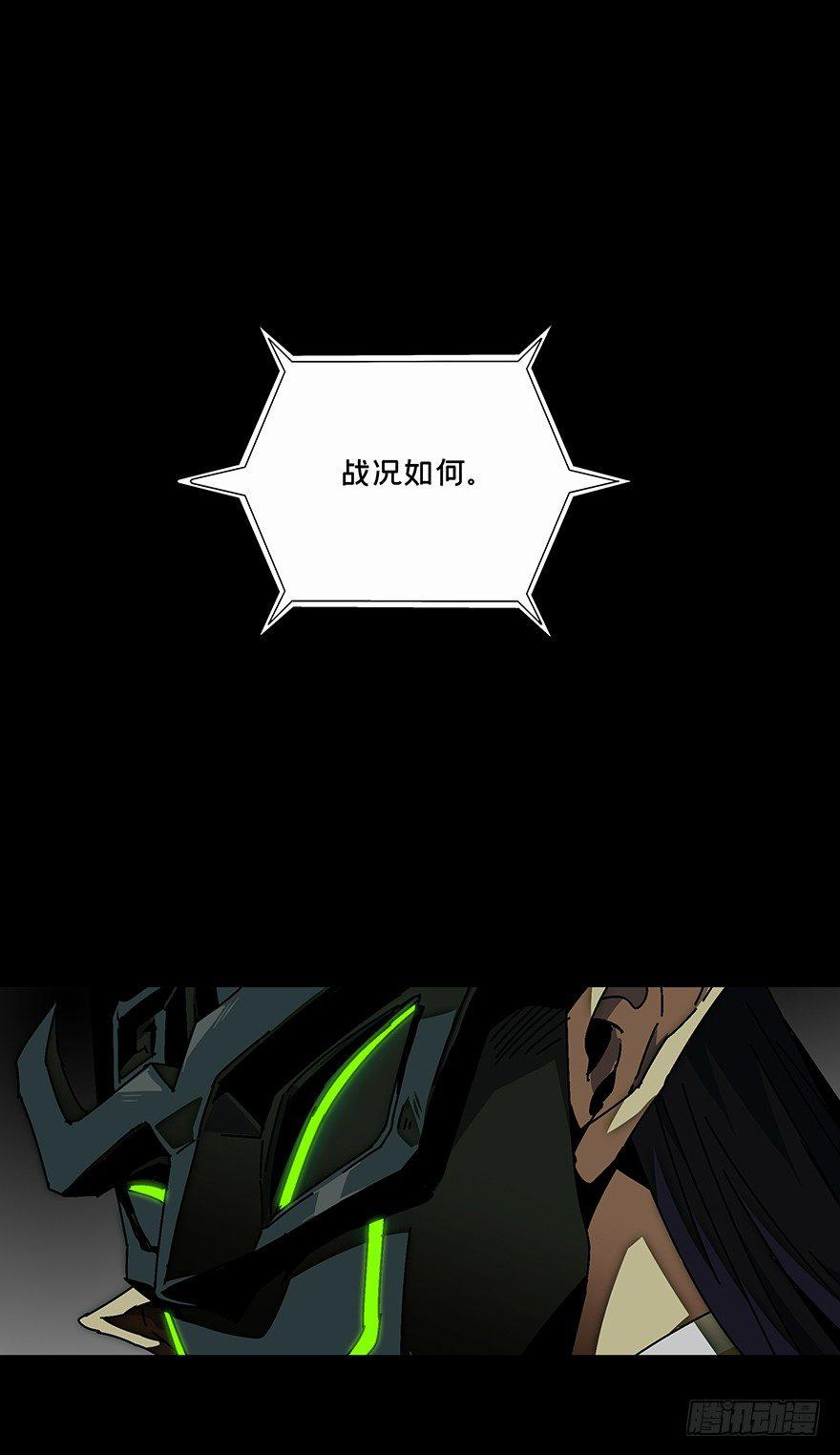 大象无形酷漫屋下拉式漫画,第十三章_宿卫下1图