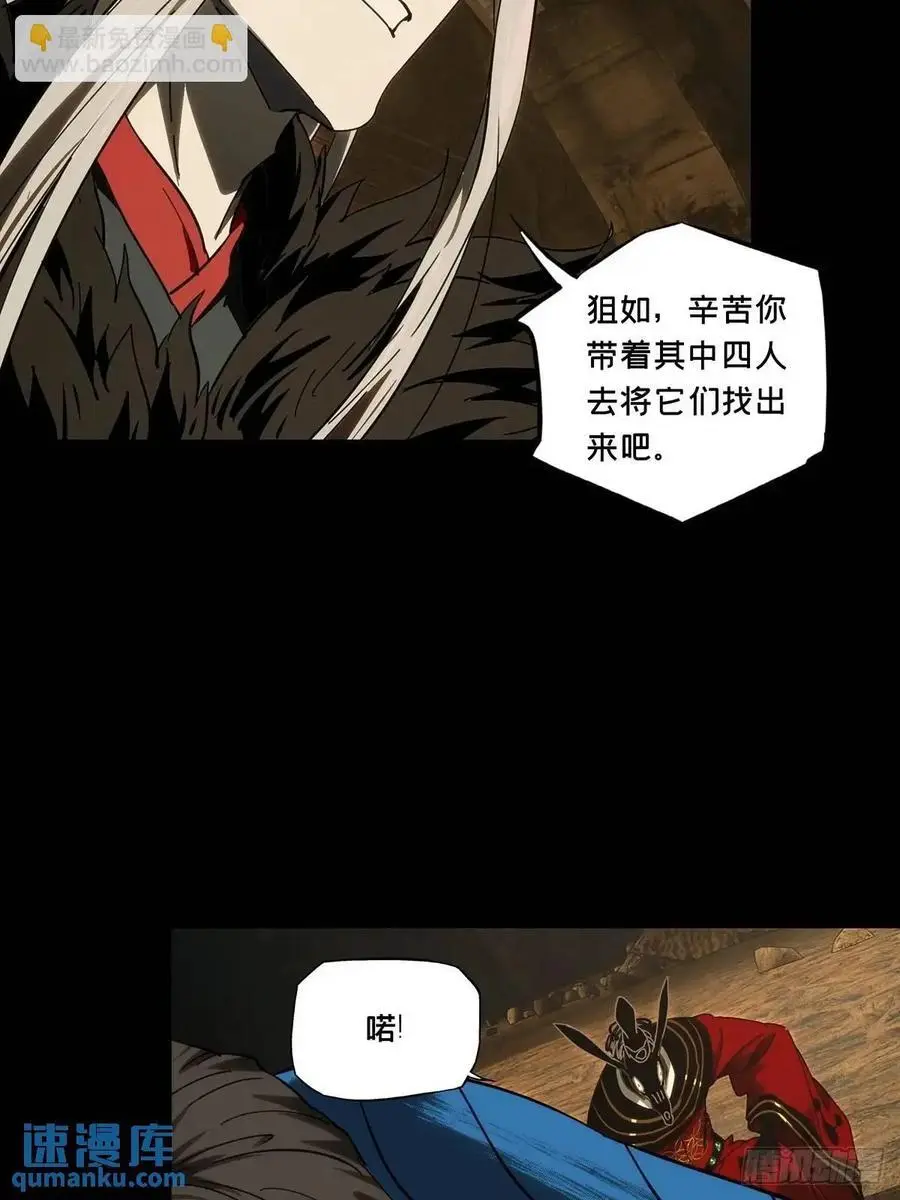 大巧不工漫画,第三百七十二章_四大僵王上1图