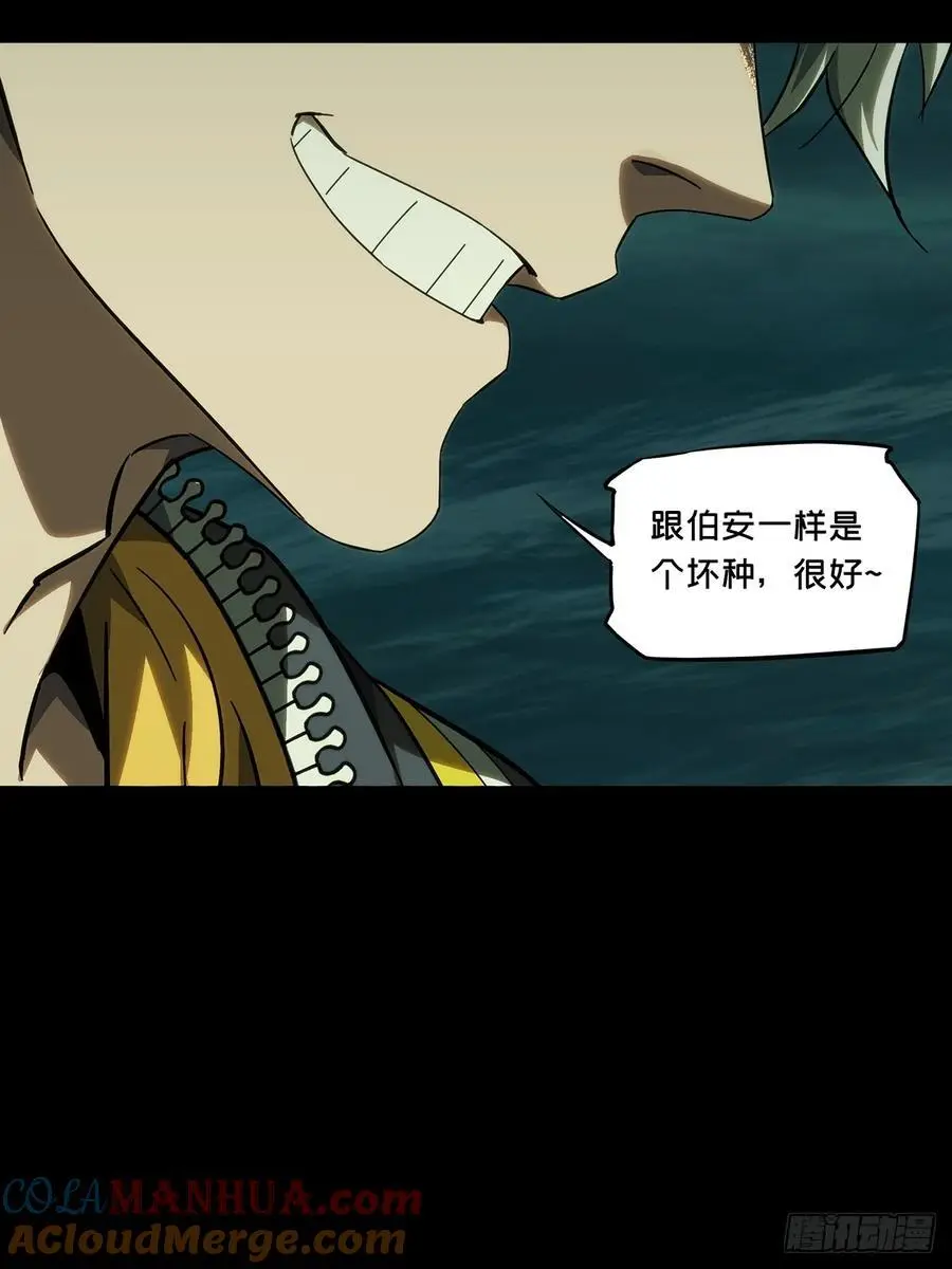 大象无形酷漫屋下拉式漫画,第三百七十六章_一触即发中2图