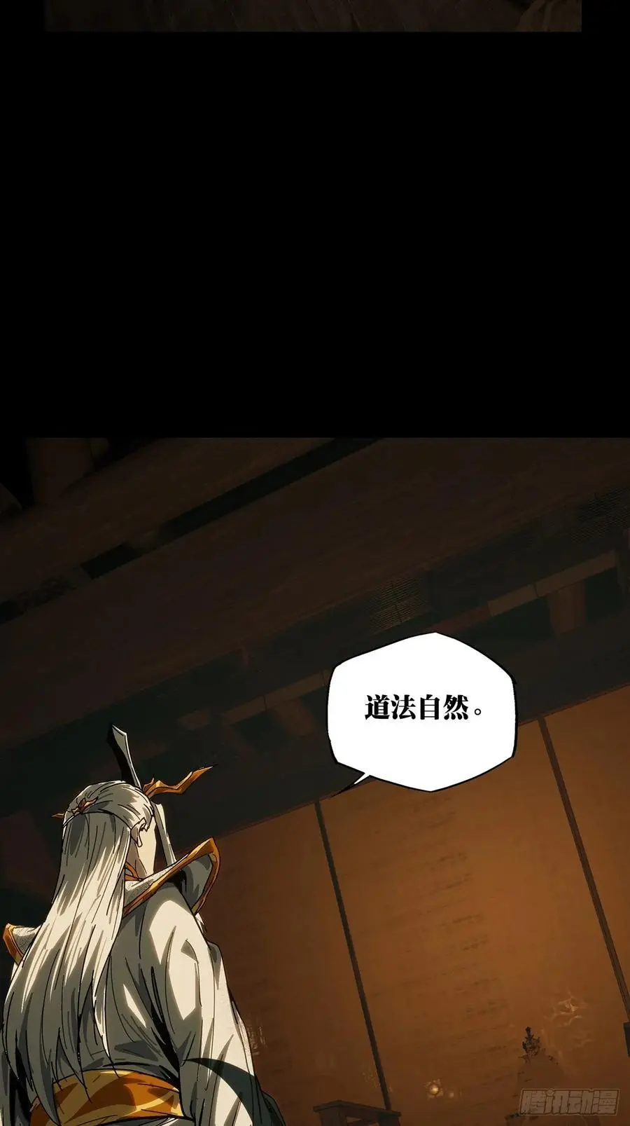 大象无形酷漫屋下拉式漫画,第三百五十六章_孤王下2图