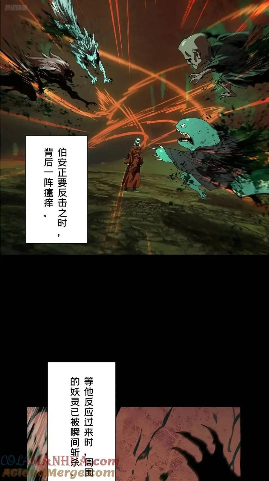 大象无形酷漫屋下拉式漫画,第三百六十四章_出阳神中2图