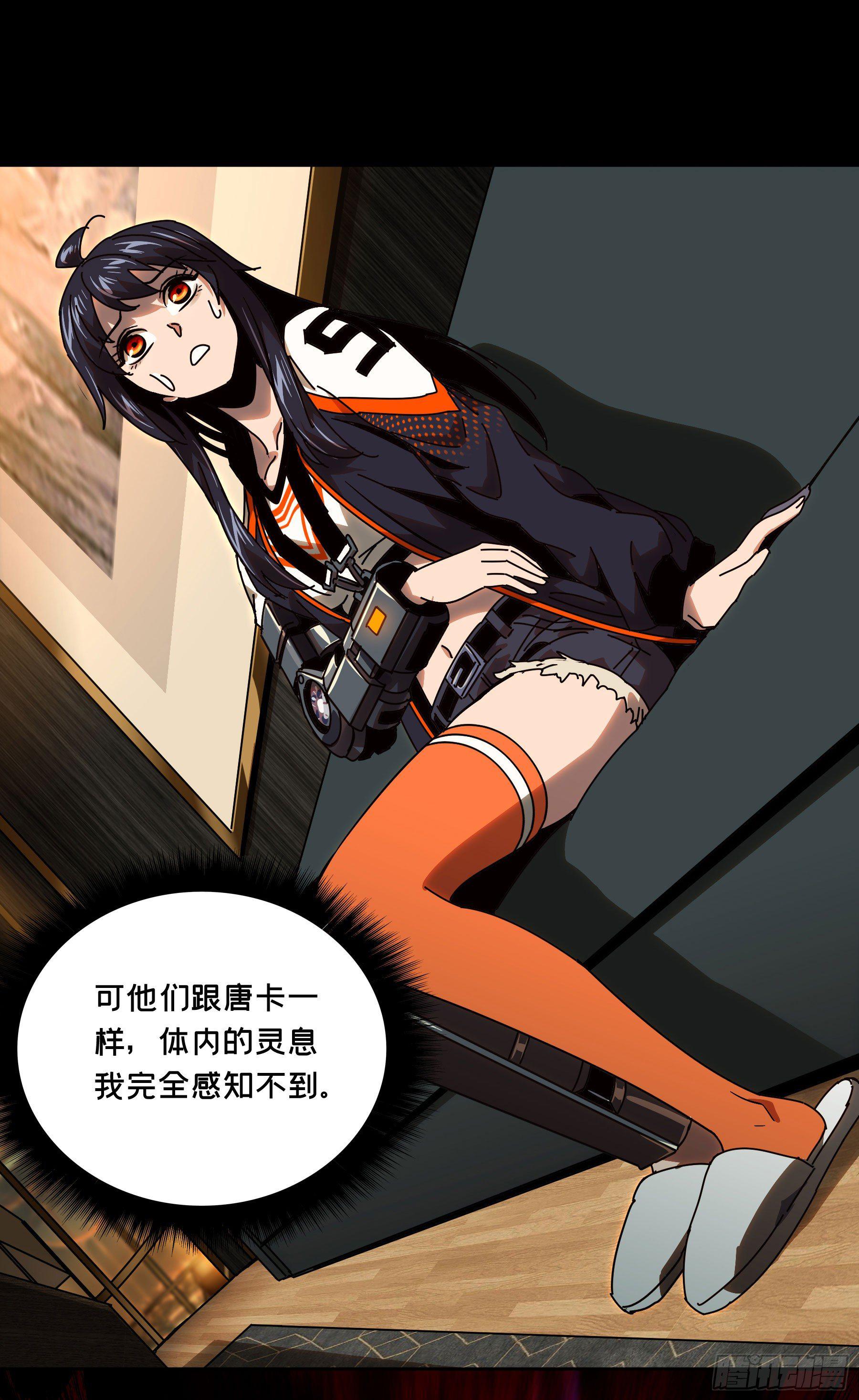 大象无形酷漫屋下拉式漫画,第五十七章_家中2图